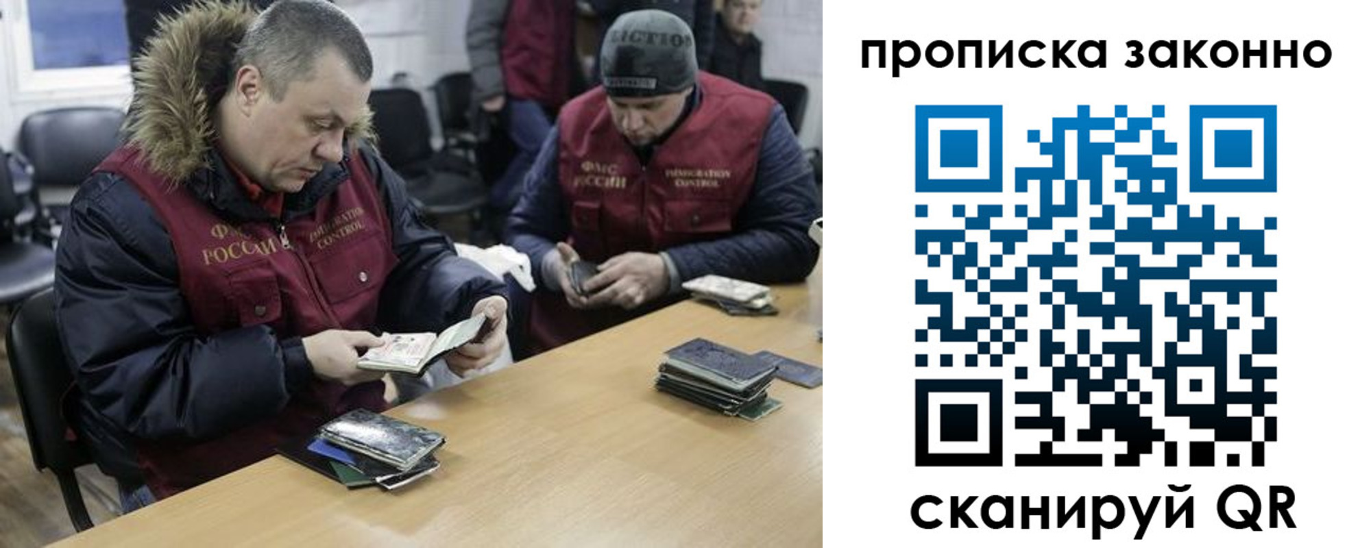 миграционный учет в Прокопьевске