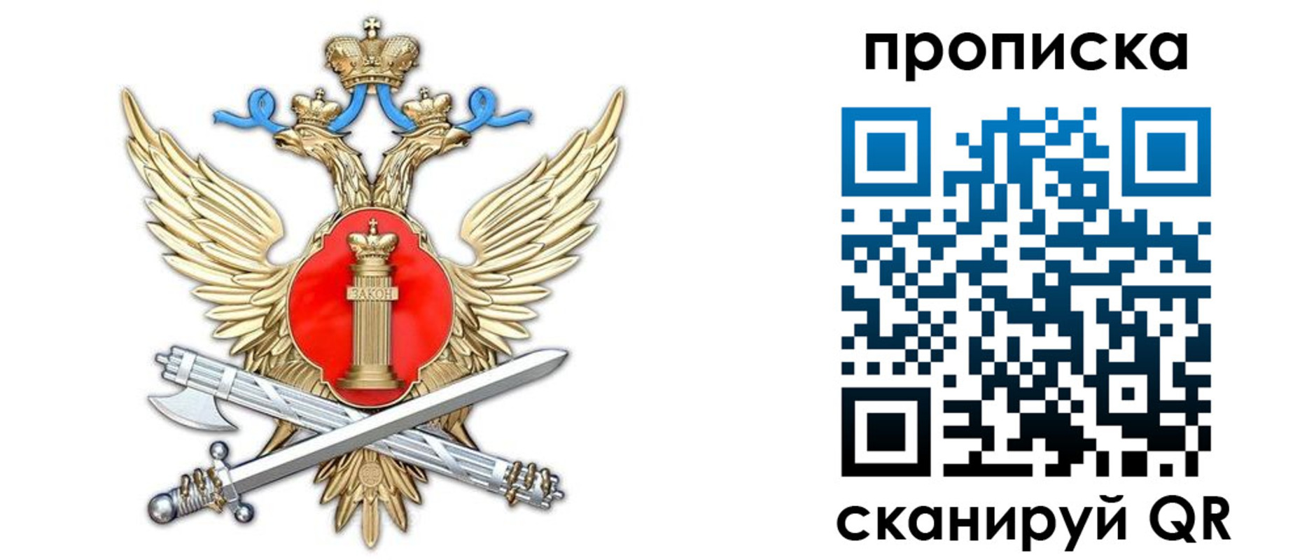 временная регистрация надежно в Прокопьевске